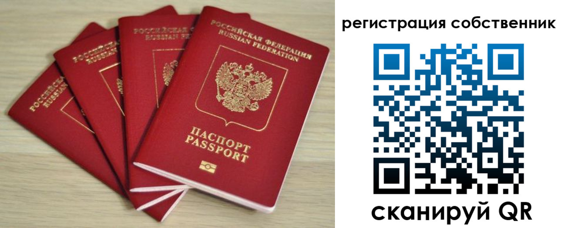 прописка регистрация в Лабытнанги