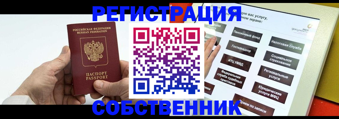 временная регистрация в Лабытнанги