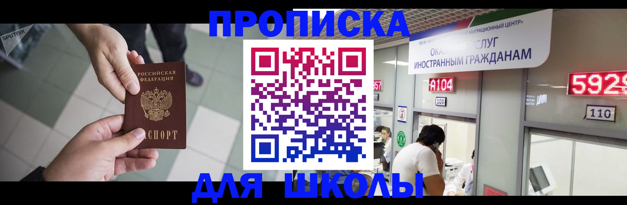 временная регистрация адрес в Лабытнанги