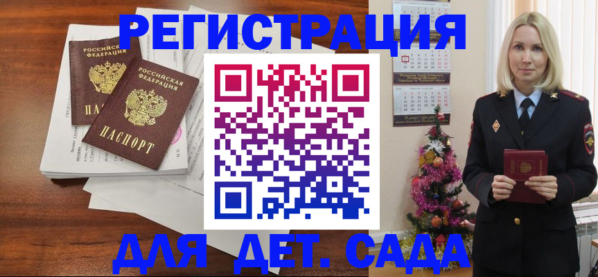 временная регистрация для всех в Лабытнанги