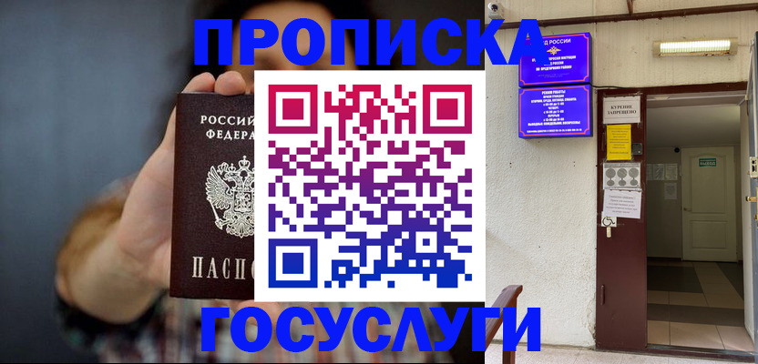 временная регистрация гарантия в Лабытнанги