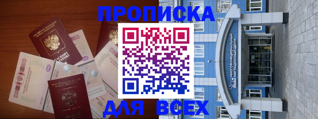 миграционный учет в Лабытнанги
